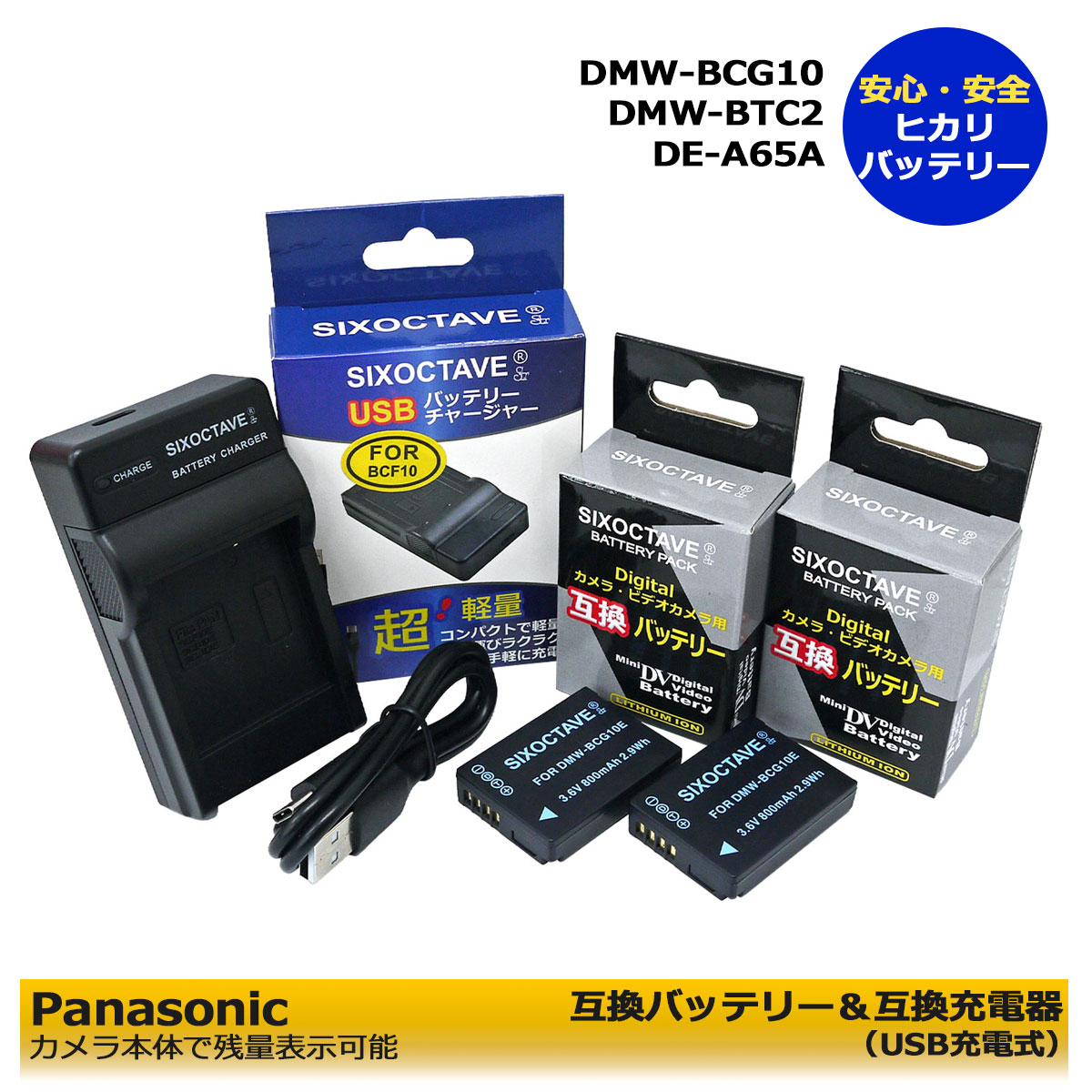 Panasonic DMC-FX01 DMC-ZX3 デジタルカメラバッテリー
