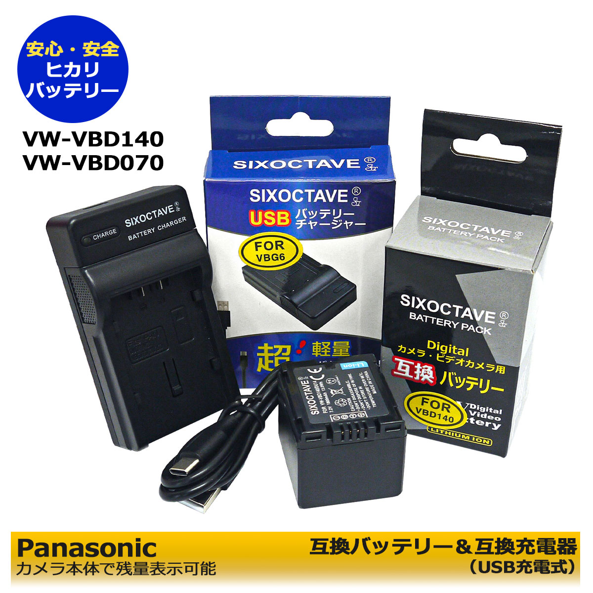 楽天市場】VW-VBD140 PANASONIC パナソニック 互換USB充電器 1点
