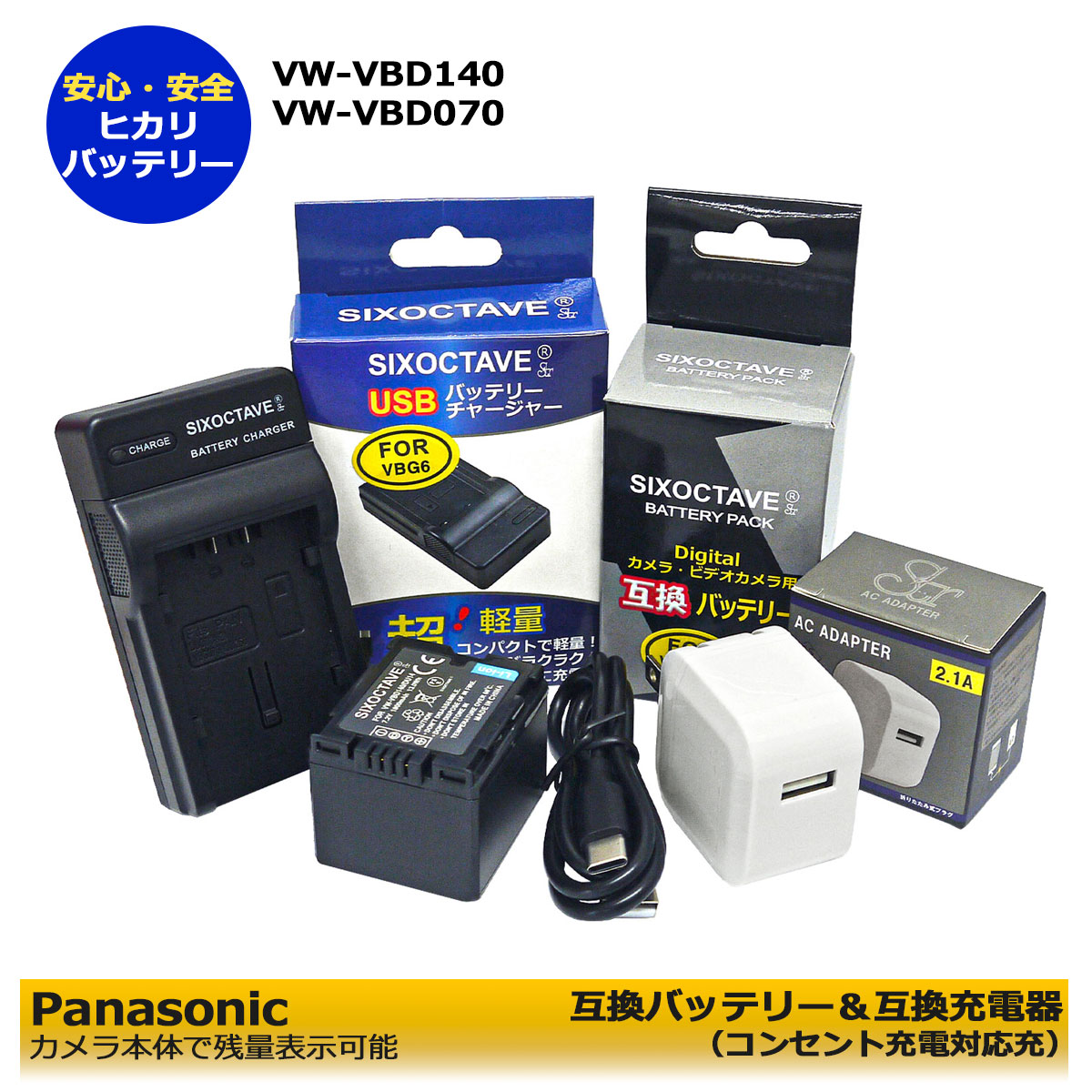 楽天市場】VW-VBD140 PANASONIC パナソニック 互換USB充電器 1点