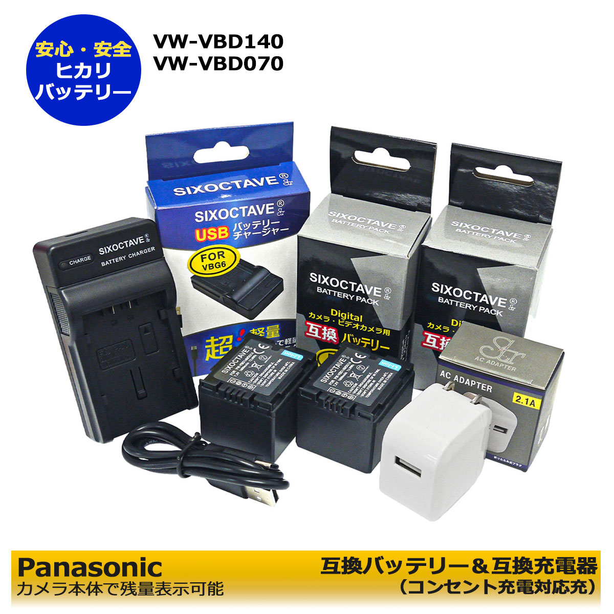 楽天市場】VW-VBD140 PANASONIC パナソニック 互換USB充電器 1点