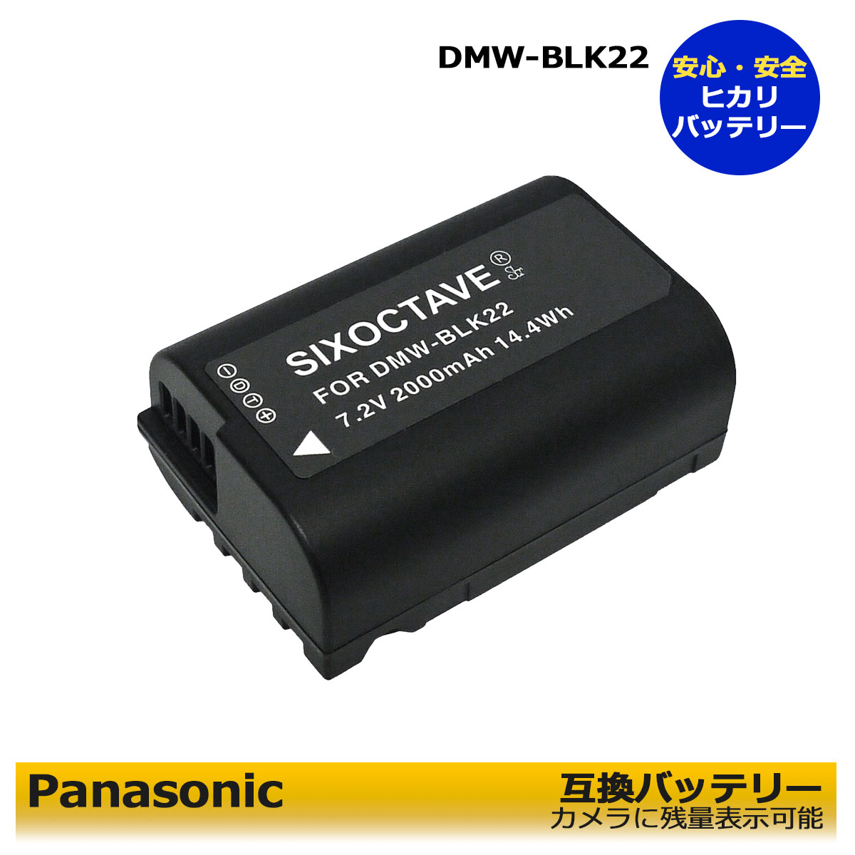楽天市場】純正品 を超える大容量 DMW-BLK22 パナソニック 送料