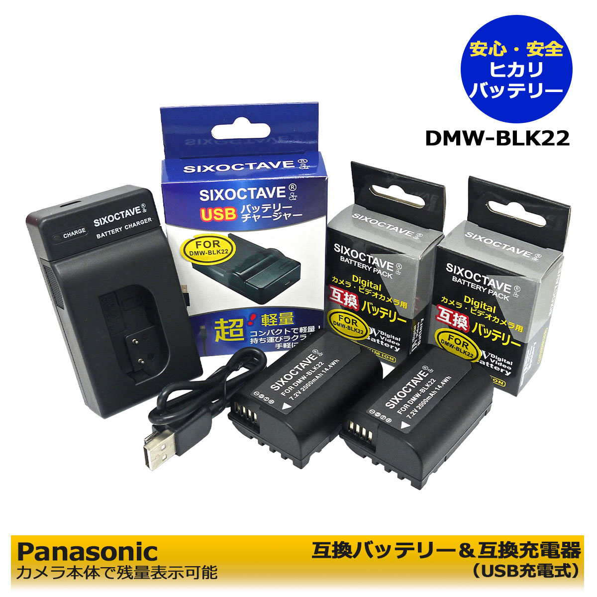 楽天市場】純正品 を超える大容量 DMW-BLK22 パナソニック 送料
