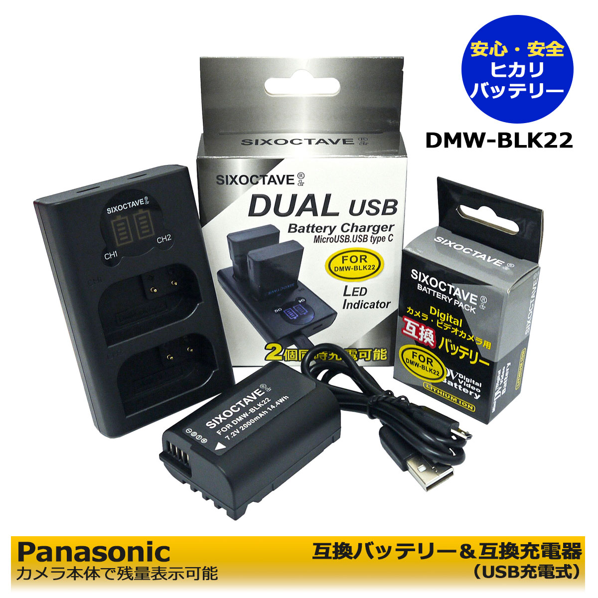 楽天市場】☆送料無料☆ DMW-BLK22 Panasonic 互換バッテリー 2