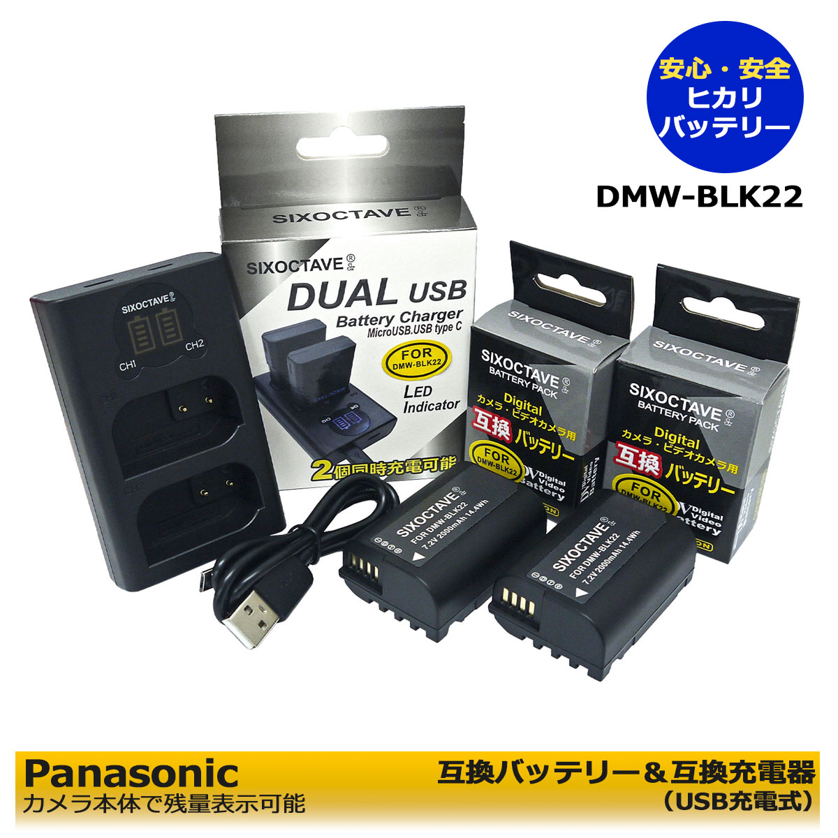 楽天市場】☆送料無料☆ DMW-BLK22 Panasonic 互換バッテリー 2