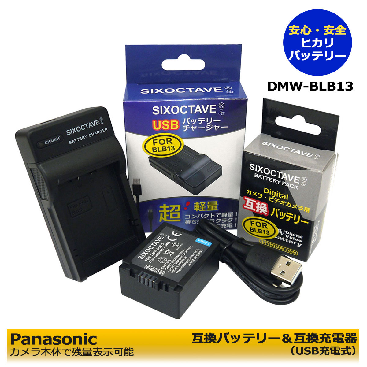 LUMIX DMC-GF1 バッテリー&ケーブル付き 楽天市場】DMW-BLB13【送料無料】Panasonic 互換バッテリー 1個