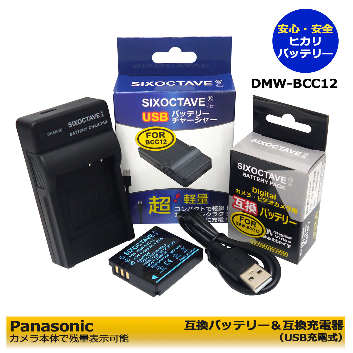 LUMIX FX01 デジカメ Panasonic 互換新品バッテリー付き 楽天市場】パナソニック(Panasonic) DMW-BCG10 / DMW-BCG10E