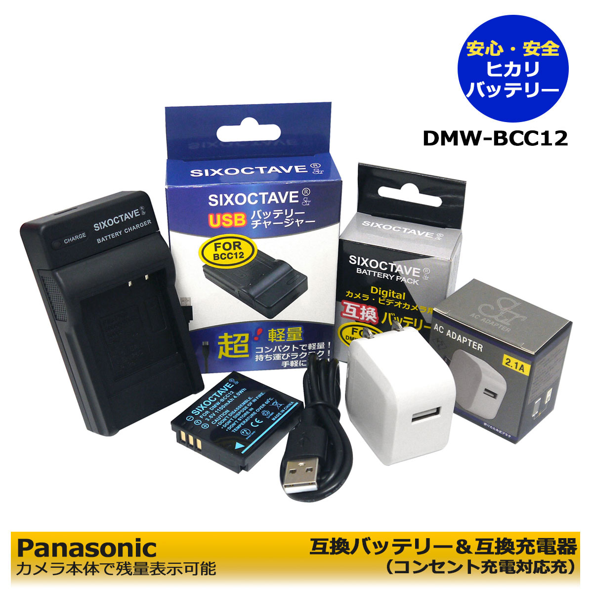即購入可！LUMIX DMC-FX150 バッテリー、充電器、SDカード付 DC68 DMC-FX150 DMC-FX500 DMC-FS1 FS2 FS3等対応USB充電器