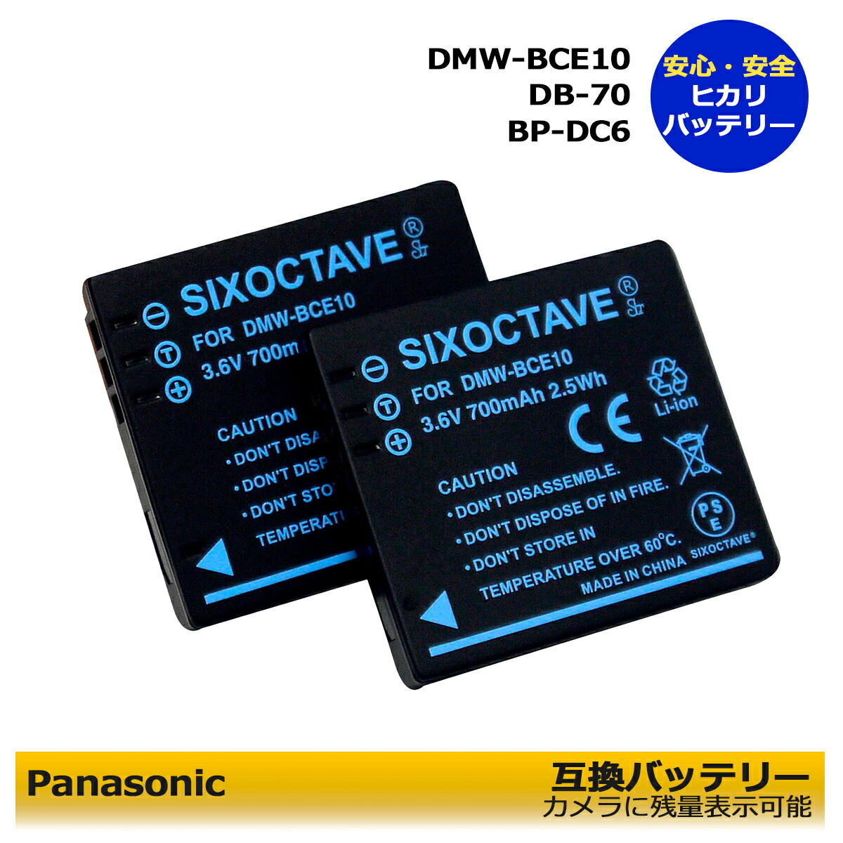 楽天市場】DMW-BCC12【送料無料】パナソニック 互換電池パック 2個