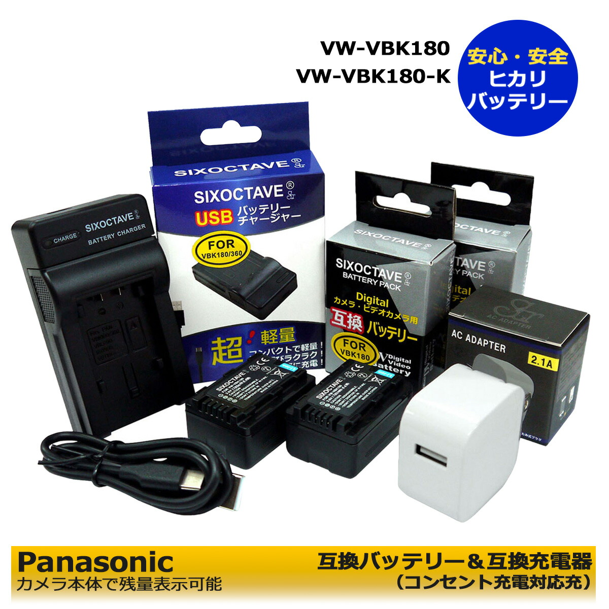 楽天市場】純正バッテリーも充電可能 Panasonic VW-BC10-K 互換充電器