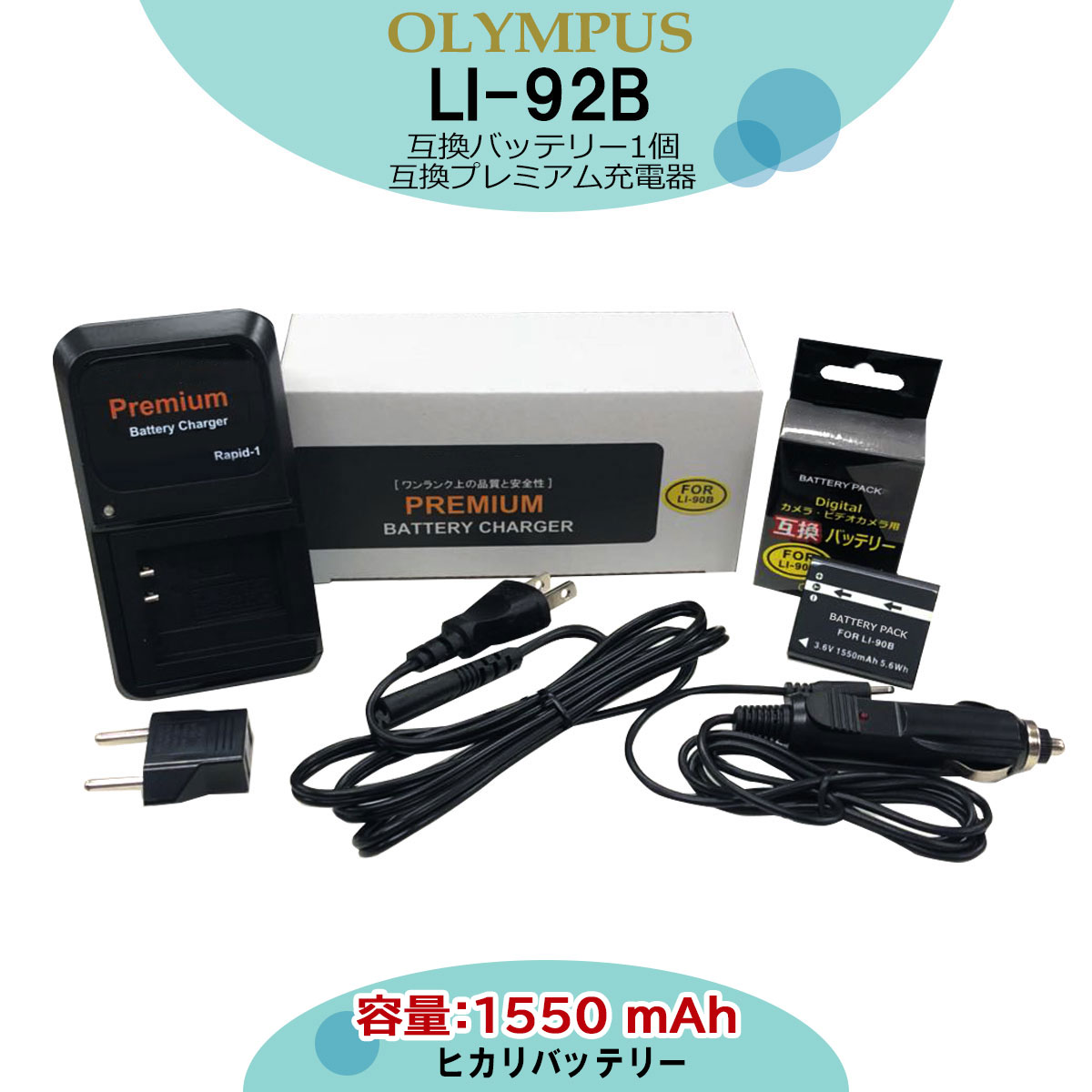 楽天市場】☆送料無料☆ オリンパス UC-90 / UC-92互換充電器 1個とAC ...
