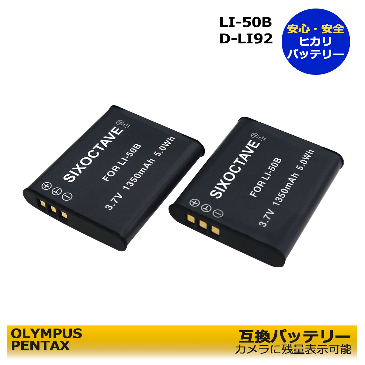 【楽天市場】送料無料 オリンパス LI-50B 互換交換電池（ d-li92 db-100 np-150 vw-vbx090 互換可能） HCX3  CX4 CX5 CX6 PX WG-4 WG-4 GPS WG-5 GPS WG-70 WG-20 WG-30 WG-40 WG-50 WG-60  WG-80 PENTAX Optio I-10 / Optio RZ10 / Optio RZ10 ...