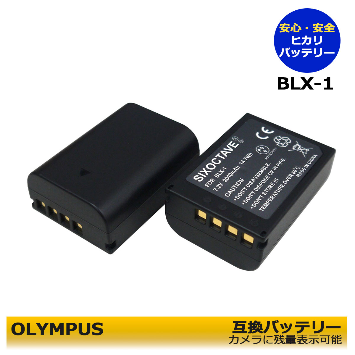 楽天市場】BLX-1 BCX-1 オリンパス 互換充電器 1個 USB充電式 OM 楽天市場】BLX-1 BCX-1 オリンパス 互換充電器 1個 USB充電式 OM