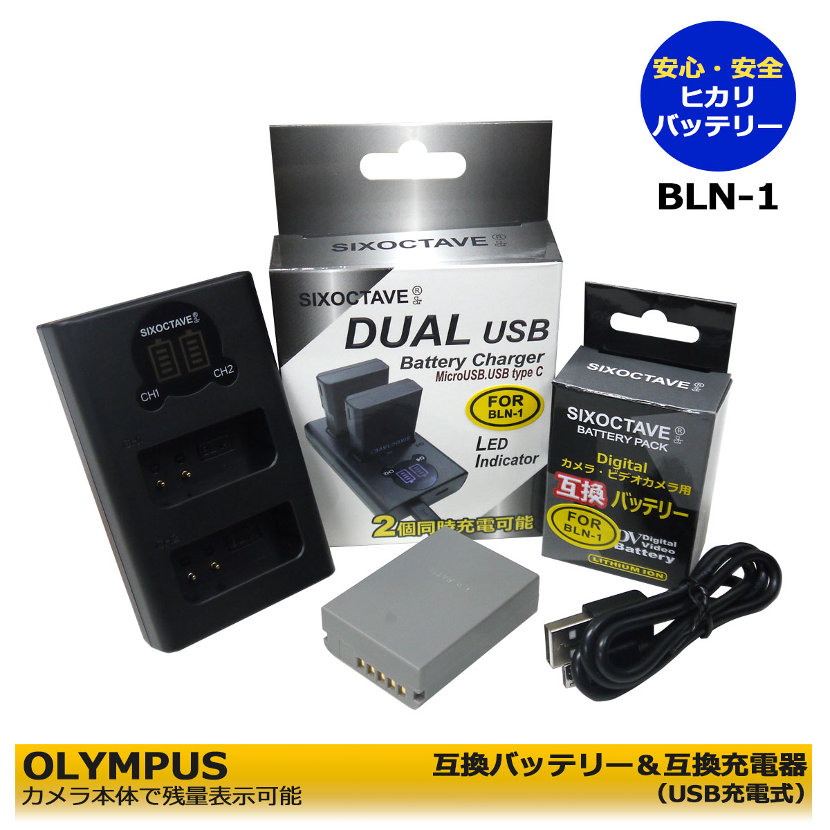 オリンパス Li-40B Li-42B Micro USB付 急速充電器 互換品