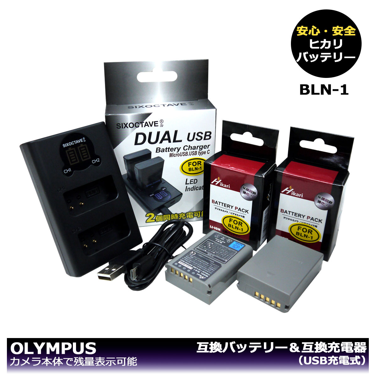 楽天市場】オリンパス BLN-1【送料無料】互換バッテリー 1個と