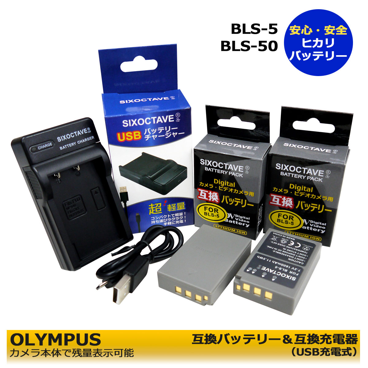 超特価SALE開催 2個同時充電可 ダブル オリンパス BLS1 BLS5 Micro USB付き
