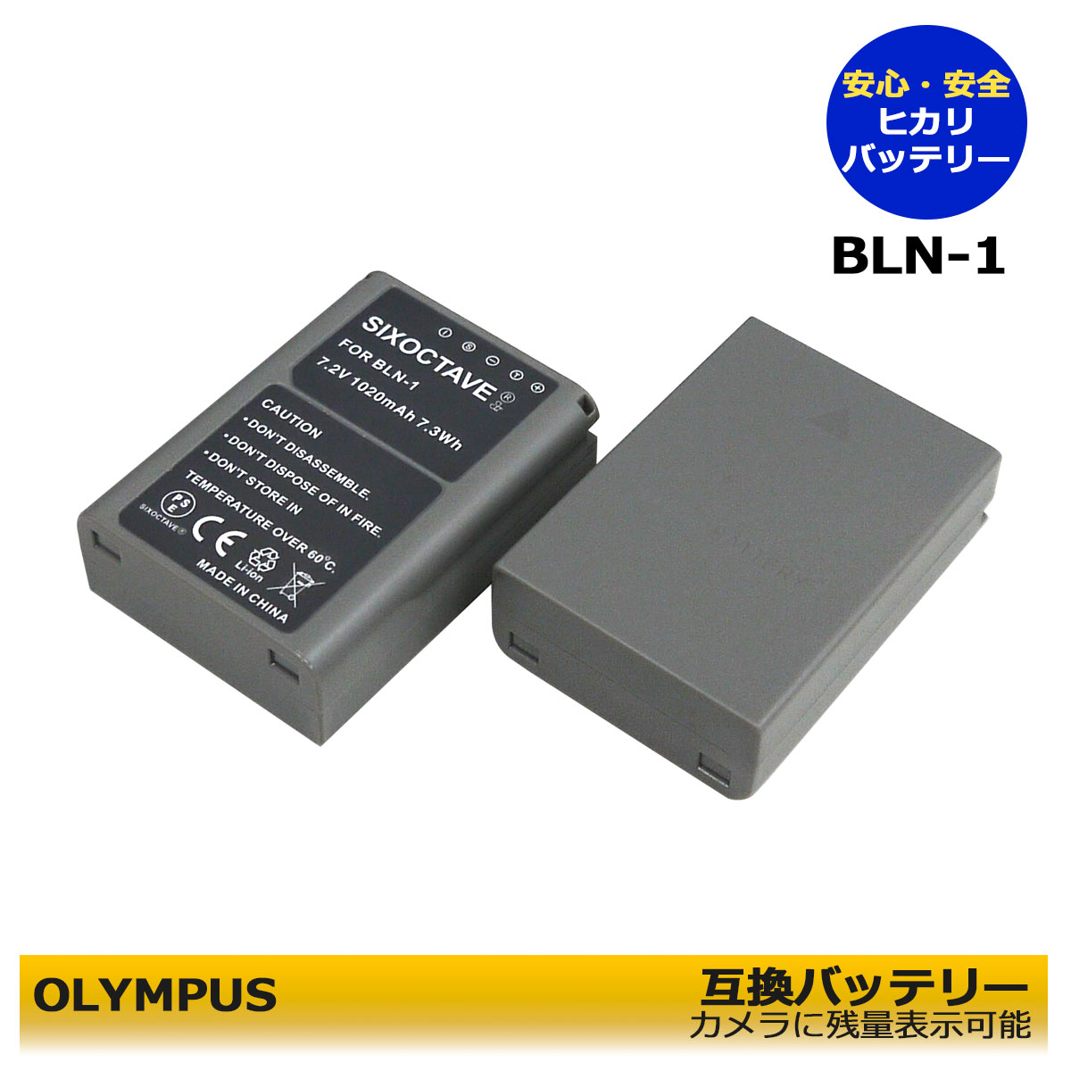 【楽天市場】送料無料 OLYMPUS BLN-1 互換充電池 ２個セット