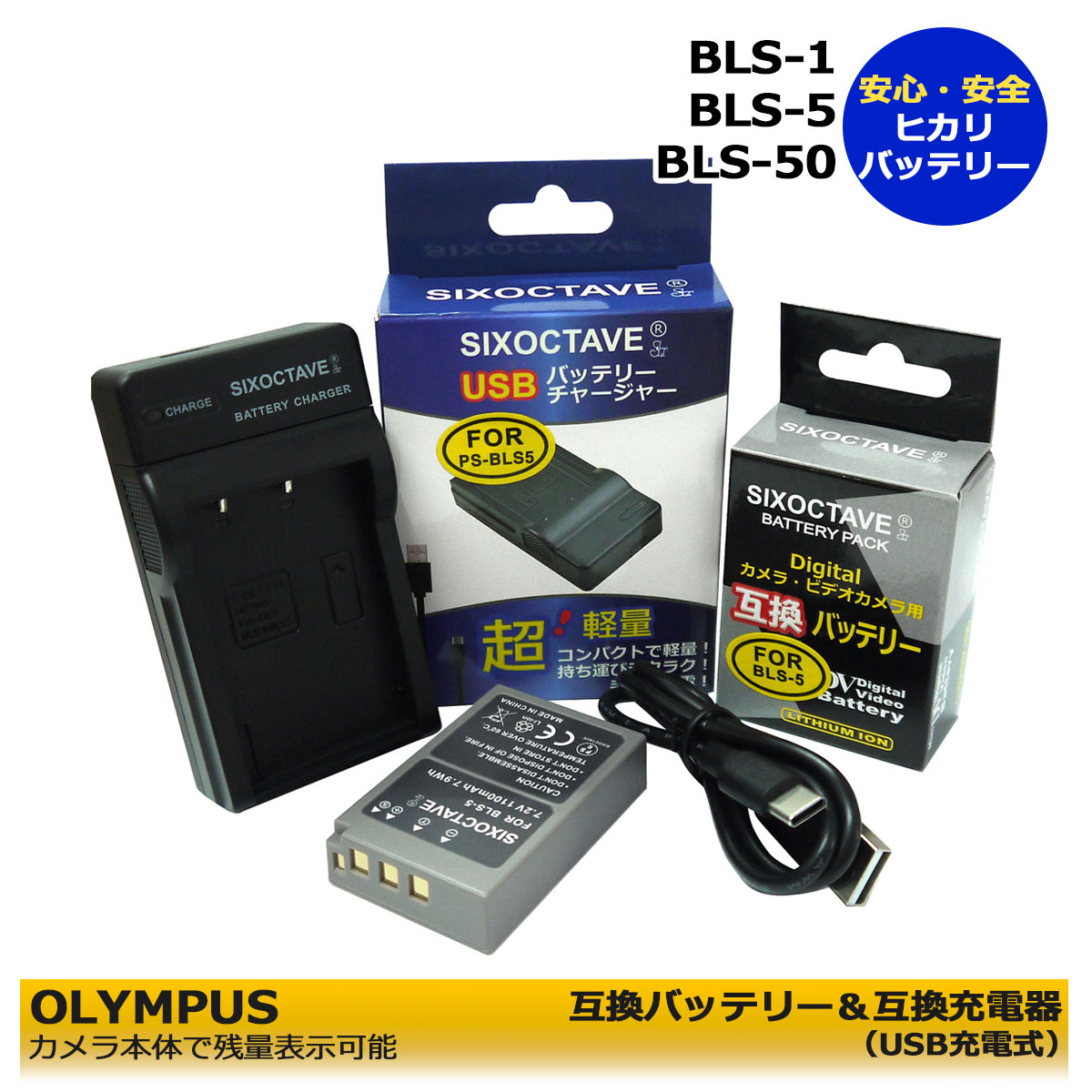 楽天市場】BLS-5 / BLS-50 / PS-BLS5 / BLS-1 / PS-BLS1 オリンパス 互換バッテリー 1個と 互換充電器 1個  の2点セット E-420 / E-620 / E-M10 / OM-D E-M10 Mark II / OM-D E-M10 Mark III E-PL8  /