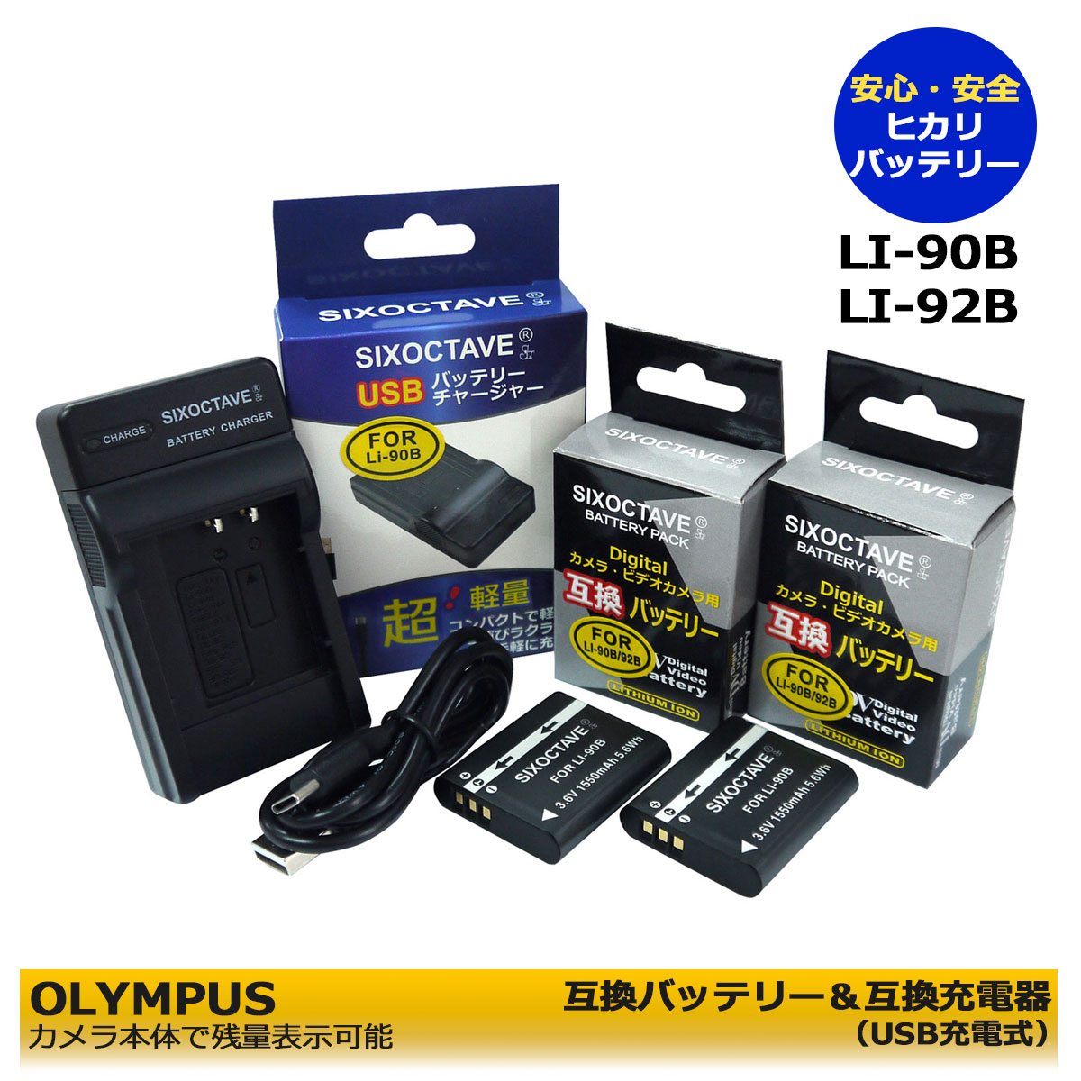 楽天市場】LI-90B LI-92B DB-110 オリンパス 互換バッテリーパック 2個(純正チャージャーで充電可能)とUSB充電器チャージャーUC-90  １個の3点セット 海外での使用も可能Stylus TG-3 RED / TG-4 / TG-4 Tough / TG-4 RED / TG-4 BLK  RICOH GR IIIx / RICOH WG-7 / GRIII ...