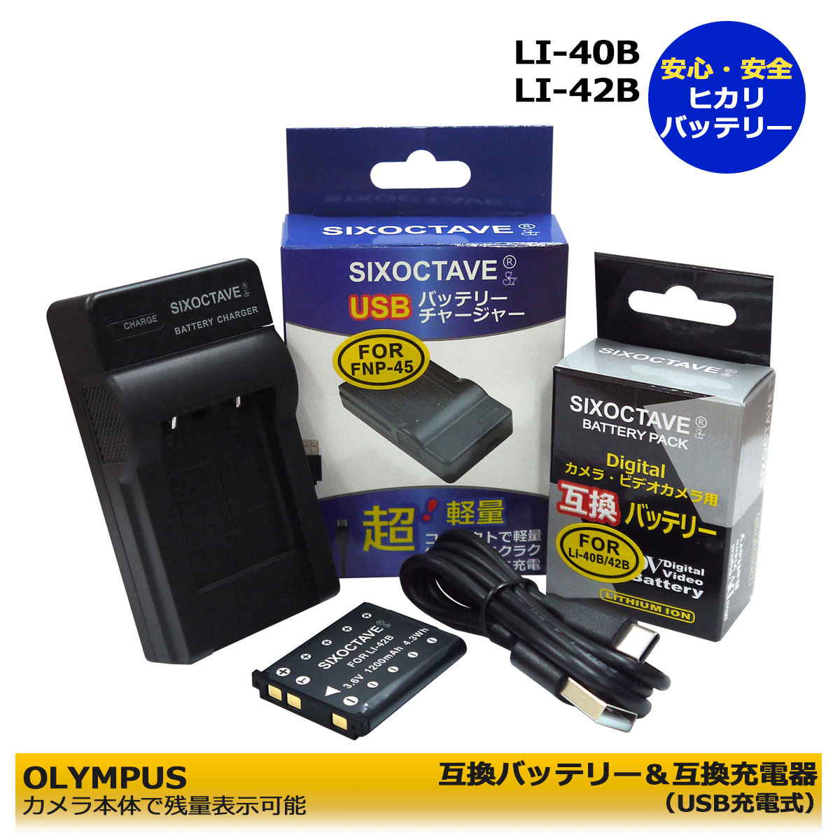 楽天市場】OLYMPUS LI-40B / LI-42B 互換充電器 1点 ≪純正