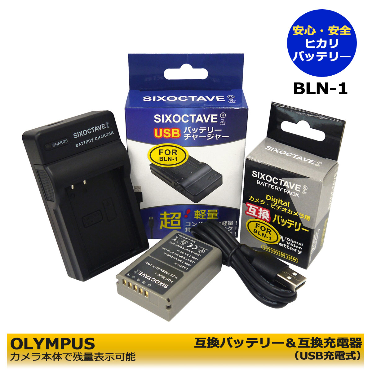 楽天市場】大容量シリーズ オリンパス BLN-1 互換バッテリー 1個