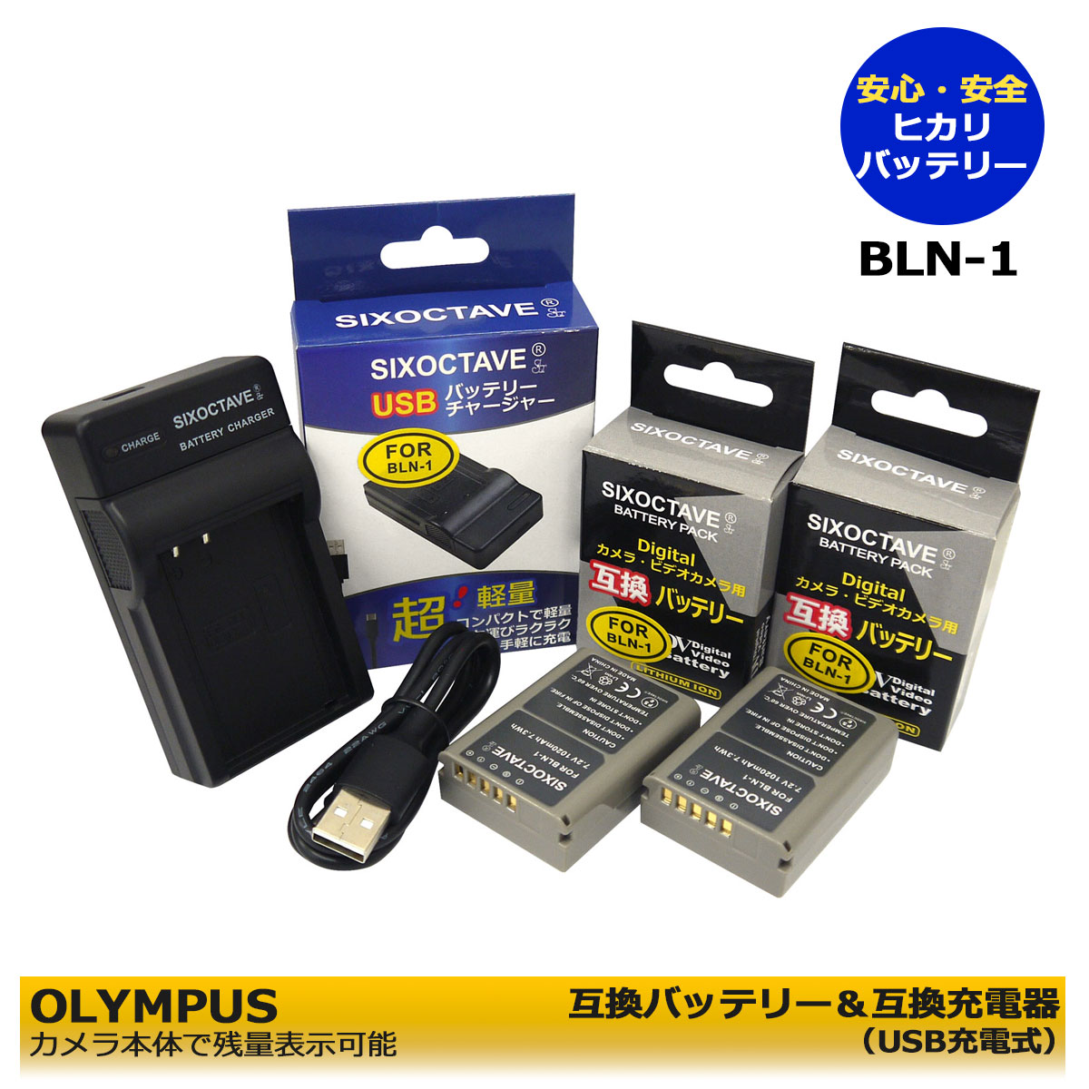 OLYMPUS - ‼️連休特価‼️オリンパス純正バッテリーBLN-1、３個とチャージャーセット 楽天市場】BLN-1 OLYMPUS オリンパス 純正の充電器で充電可能 残