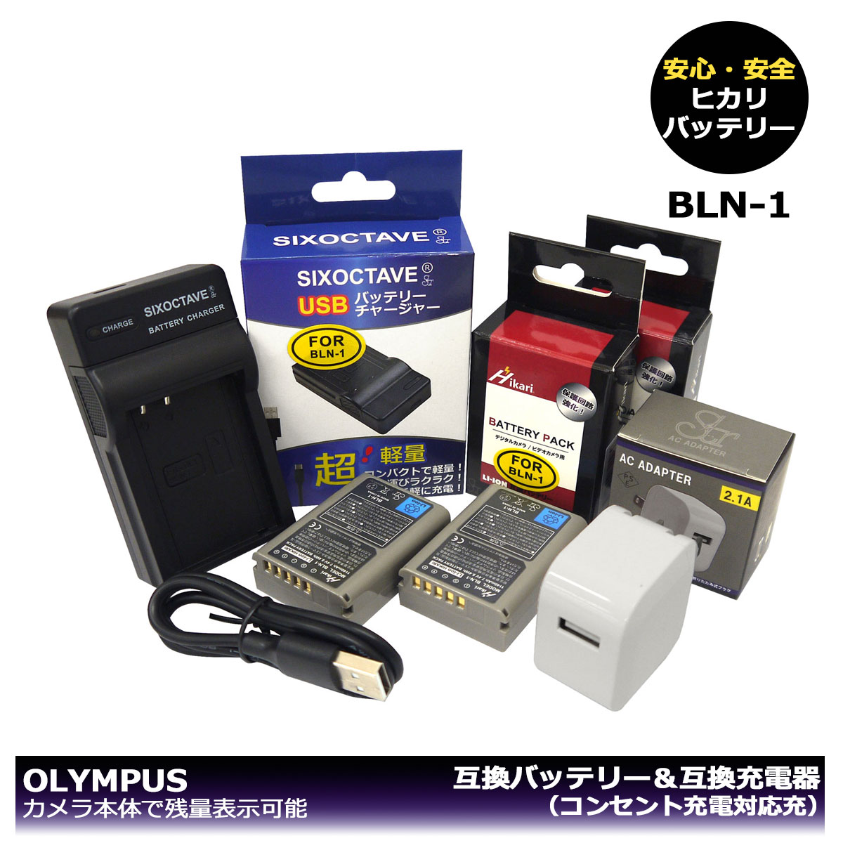 楽天市場】BLM-5 / BLM-1 / PS-BLM1 / PS-BLM5 ☆コンセント充電可能