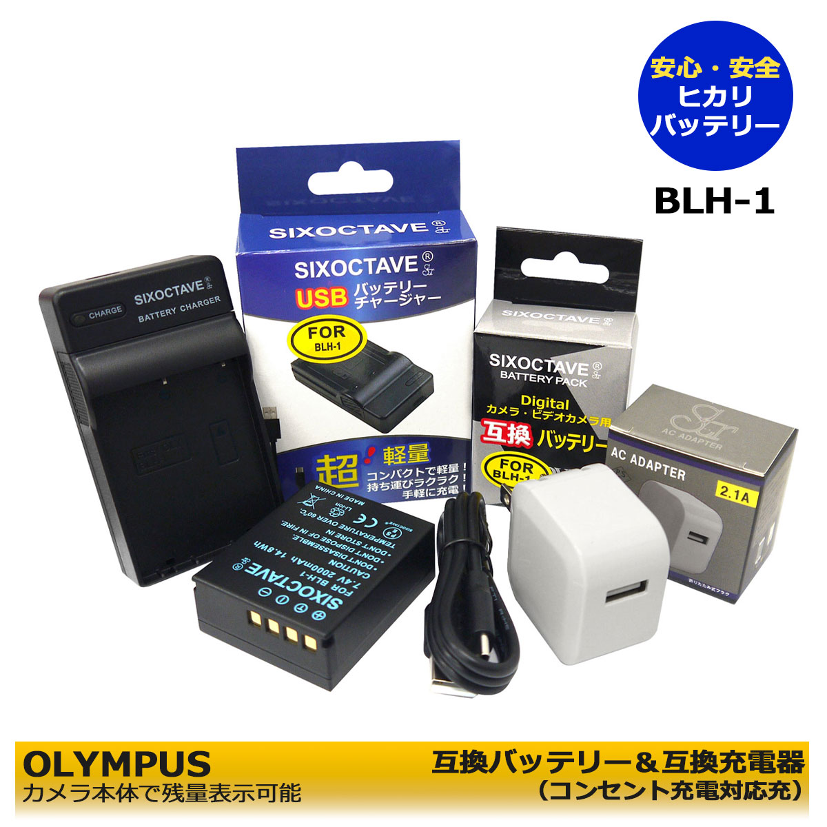 オリンパス BLM-5 リチウムイオン充電池 バッテリー imgrc0103368617.jpg