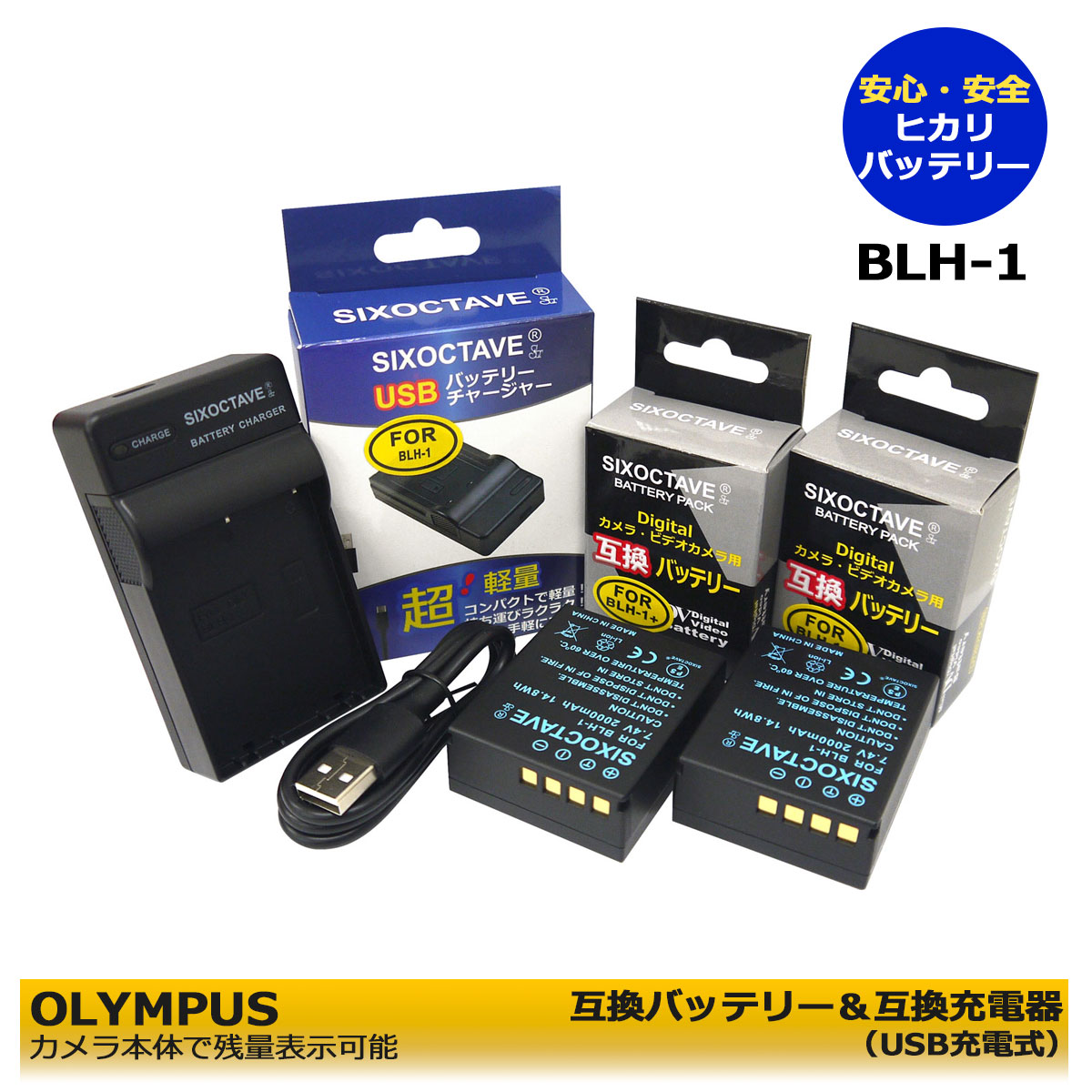 楽天市場】【純正充電器対応】オリンパス対応 BLH-1 BLH1 互換