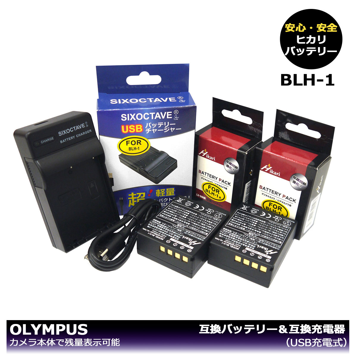 楽天市場】BLH-1 ☆送料無料☆OLYMPUS 互換 交換電池 2個入り カメラ