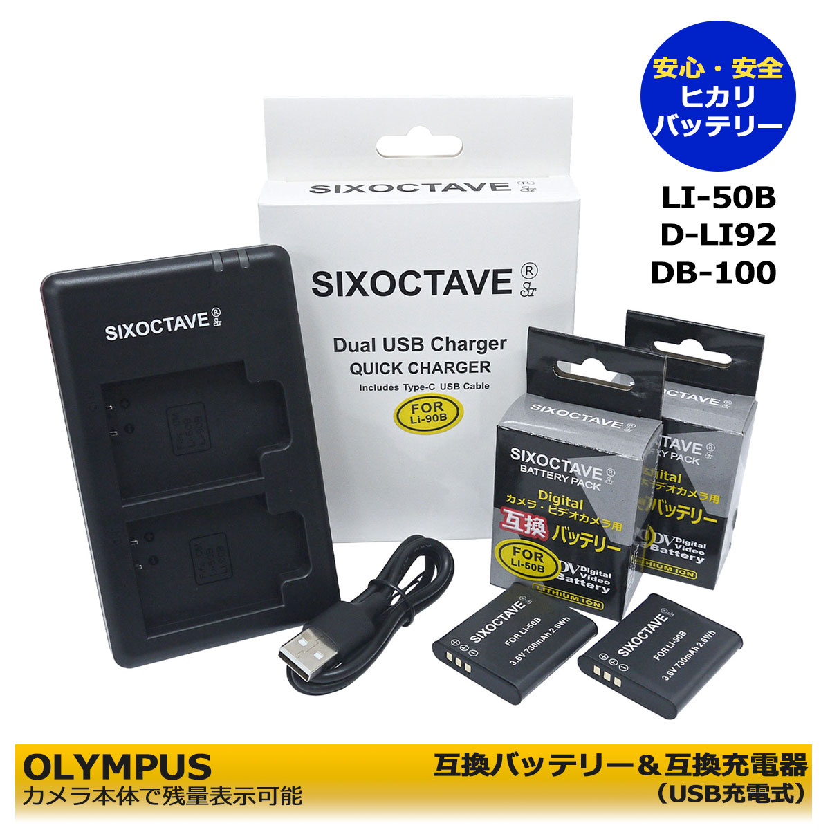 楽天市場】2個同時充電可能。 オリンパス OLYMPUS li-50b 互換充