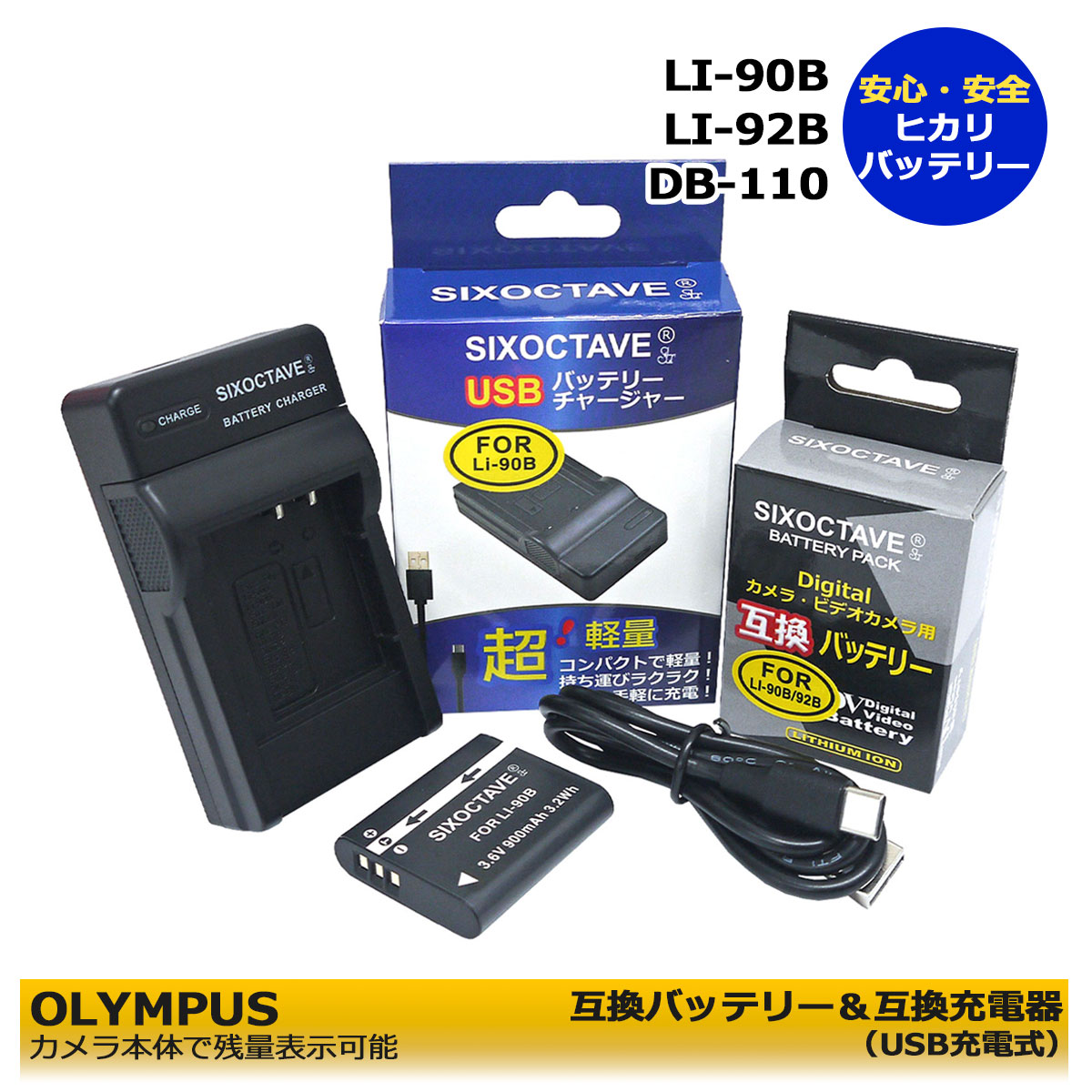 楽天市場】オリンパス LI-90B / LI-92B 互換充電器 1点 UC-90
