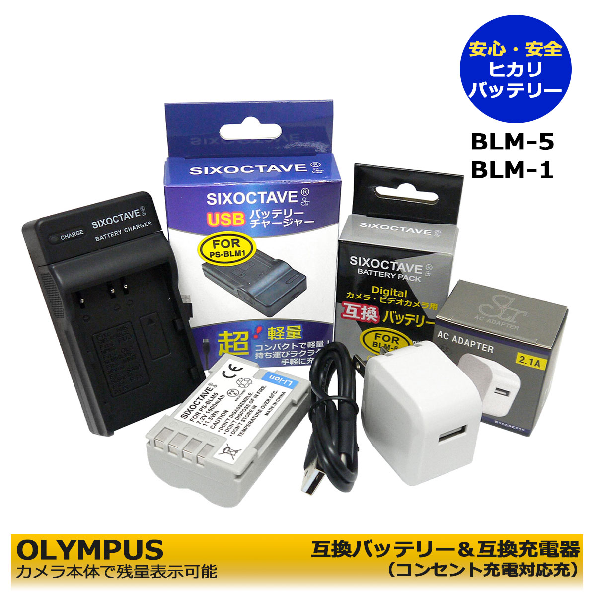 OLYMPUSTG-5ブラックシリコンカバーバッテリー2個充電器付 楽天市場】2個同時充電可能。 オリンパス OLYMPUS li-50b 互換充