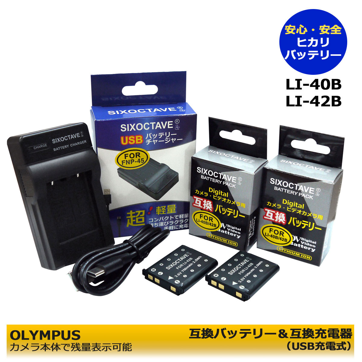 OLYMPUS U-7000 充電器付き OLYMPUS U-7000 充電器 バッテリー付き OLYMPUS μ-7000