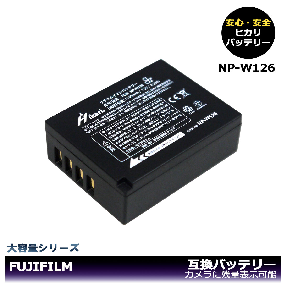 楽天市場】FUJIFILM 富士フィルム NP-W126 互換バッテリー 1個 X