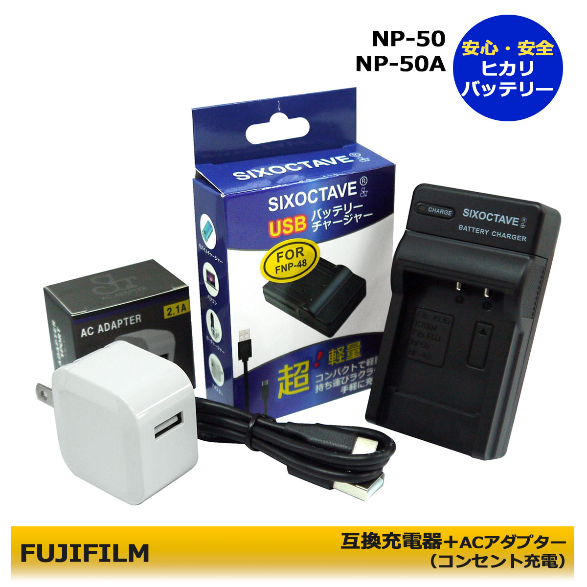 楽天市場】送料無料 FUJIFILM 互換充電器 BC-50B / BC-50 / BC