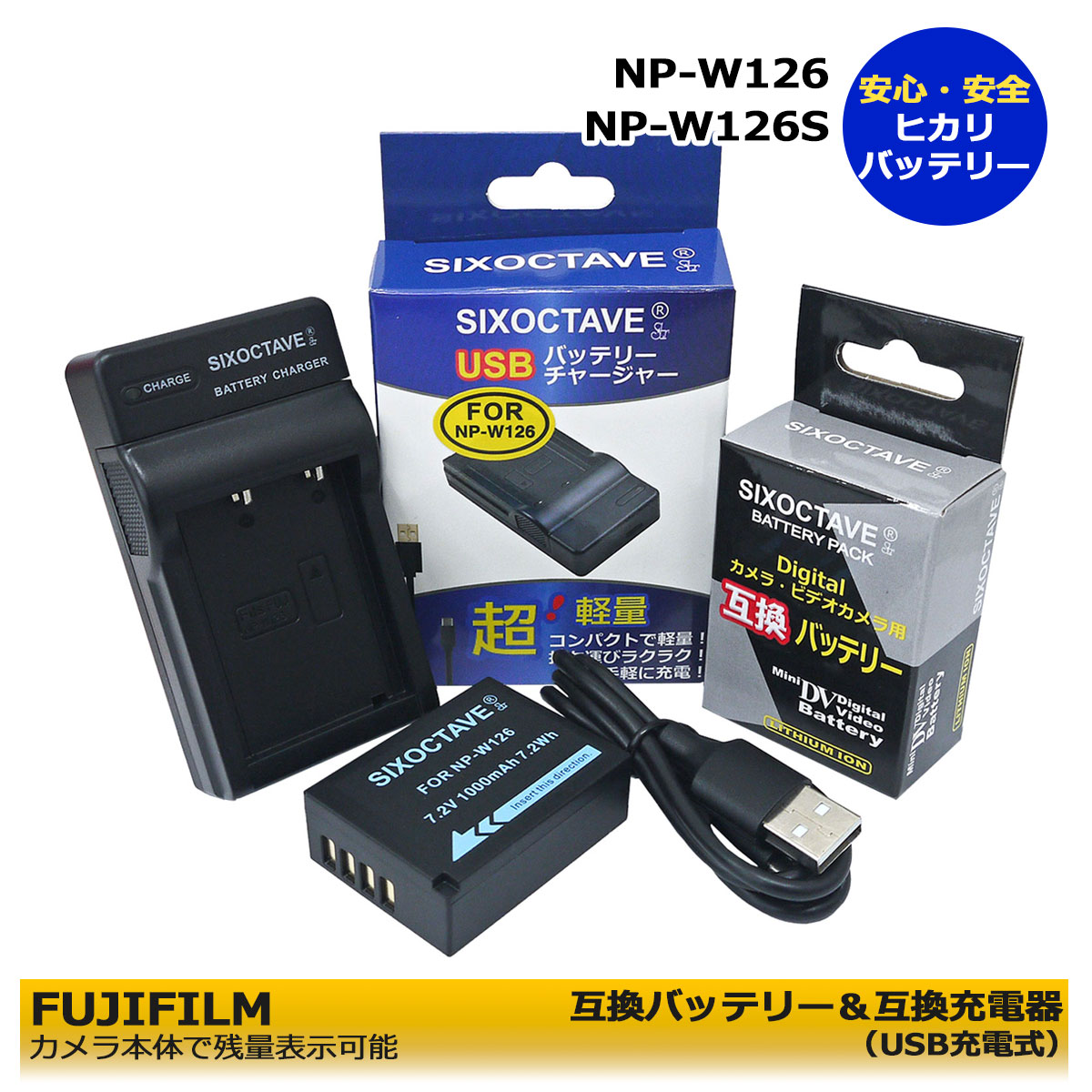 富士フイルム FUJIFILM X-H1 カメラ・バッテリー2個・充電器 楽天市場】☆コンセント充電可能☆ 富士フィルム NP-W126 / NP-W126s