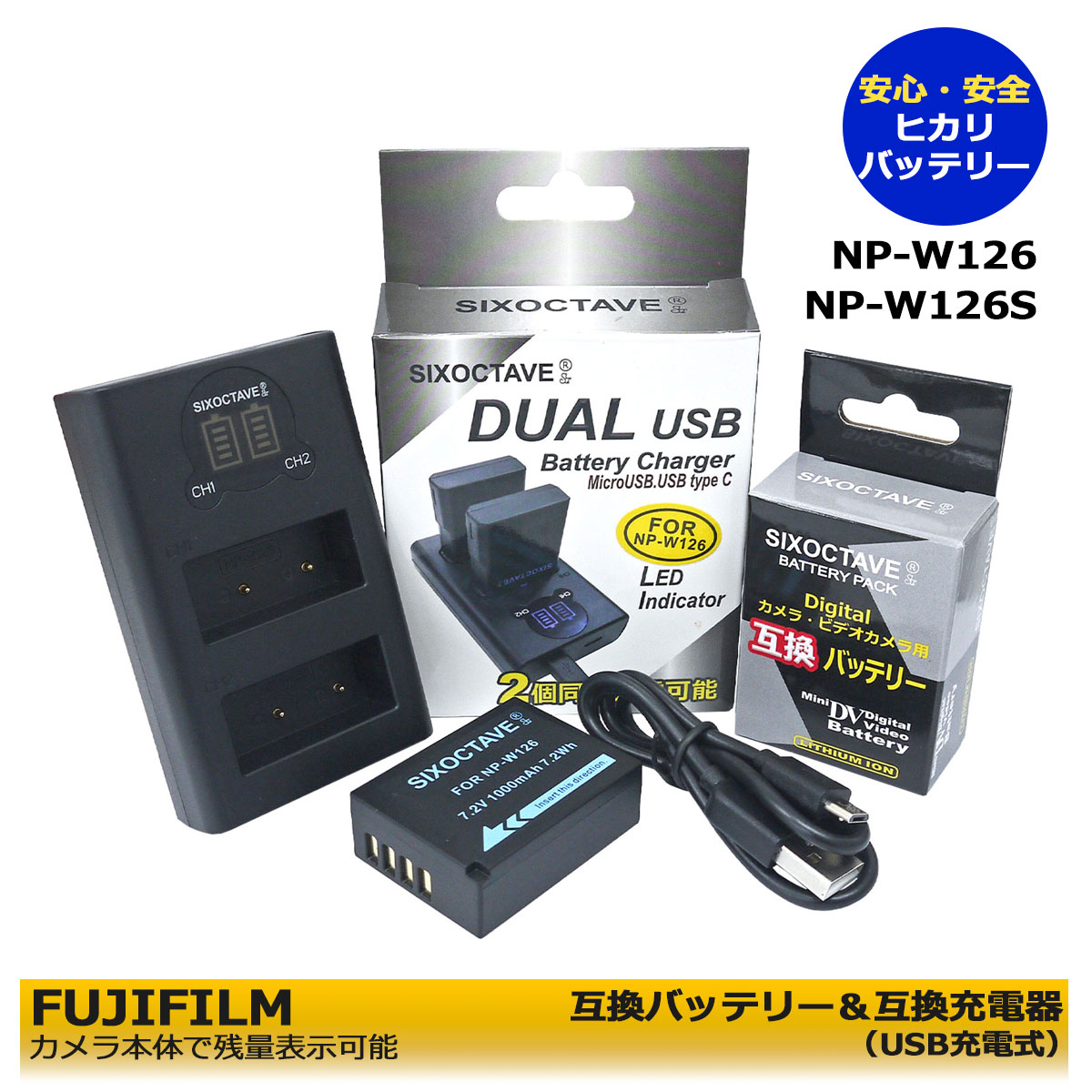 楽天市場】富士フィルム NP-W126S / NP-W126 互換充電器（USB
