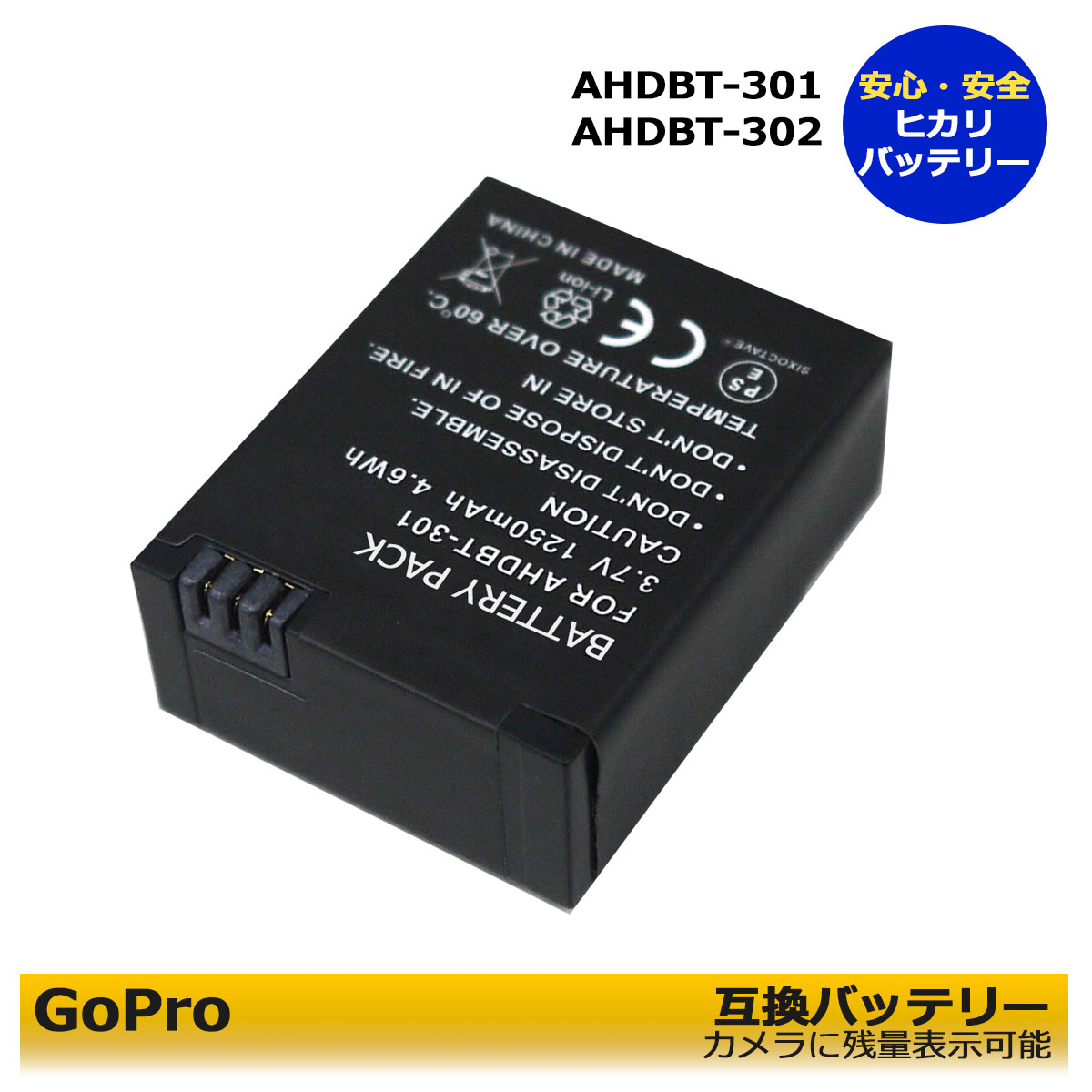 GoPro あす楽対応 ゴープロ AHDBT-201 AHDBT-301 AHDBT-302互換バッテリーパック 対応可能 HERO3+ カメラ本体で残量表示可能 人気 おすすめ HERO3 グレードＡセル使用 年間定番