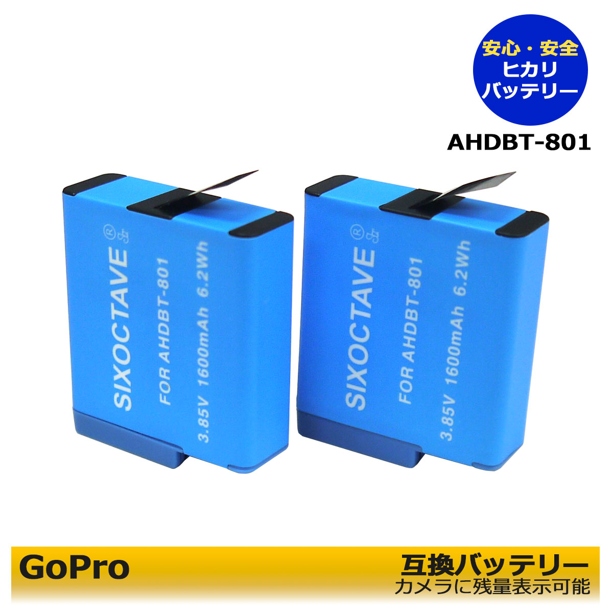 AHDBT-801 GoPro ゴープロ 互換バッテリー 2個セット 純正充電器で充電