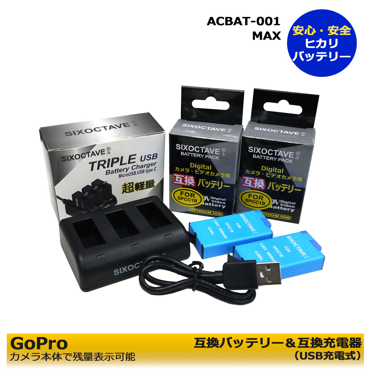 楽天市場】送料無料【あす楽対応】GoPro ACBAT-001 / MAX 互換充電池 3