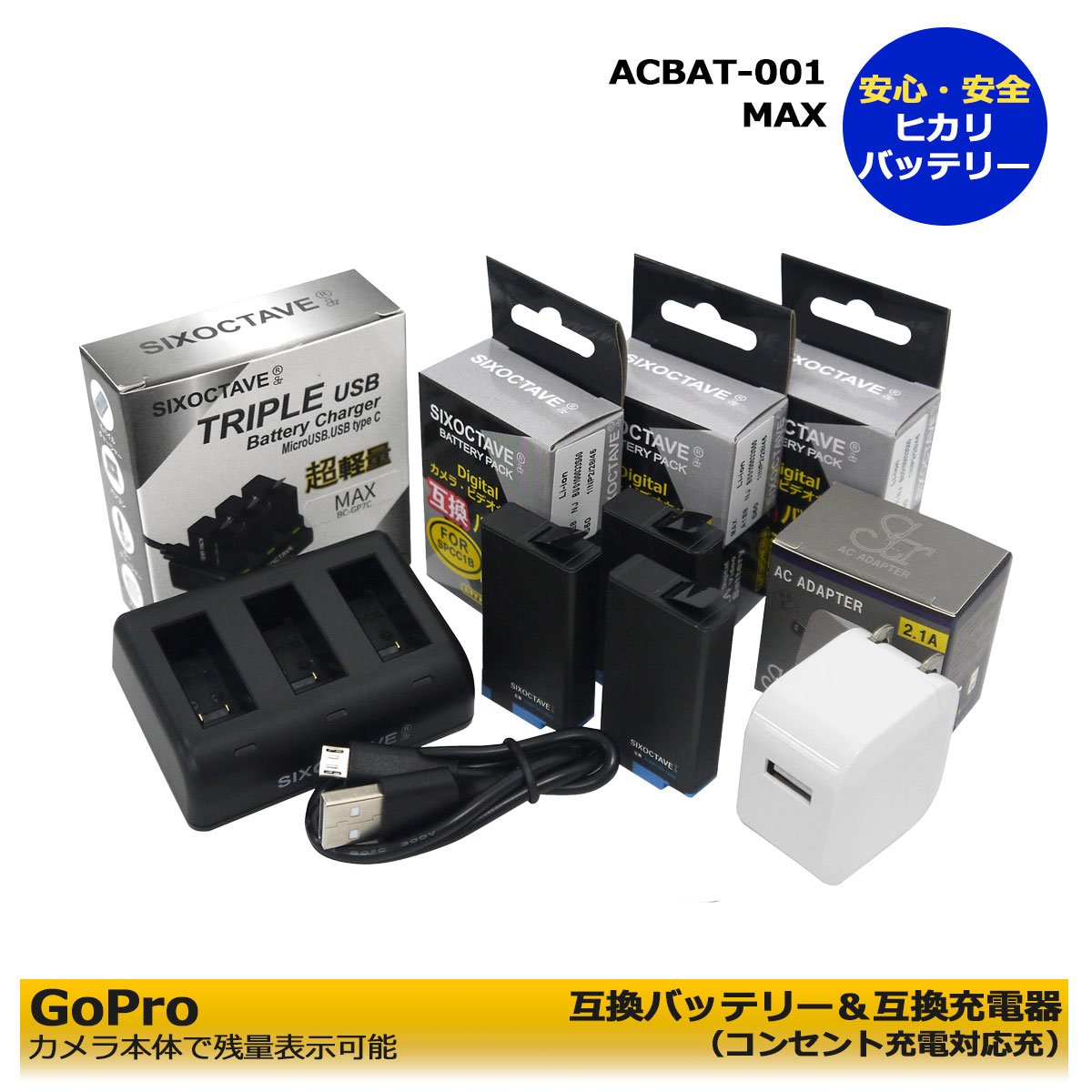 楽天市場】送料無料 【お得なクーポン発行中！】ゴープロ ACBAT-001 