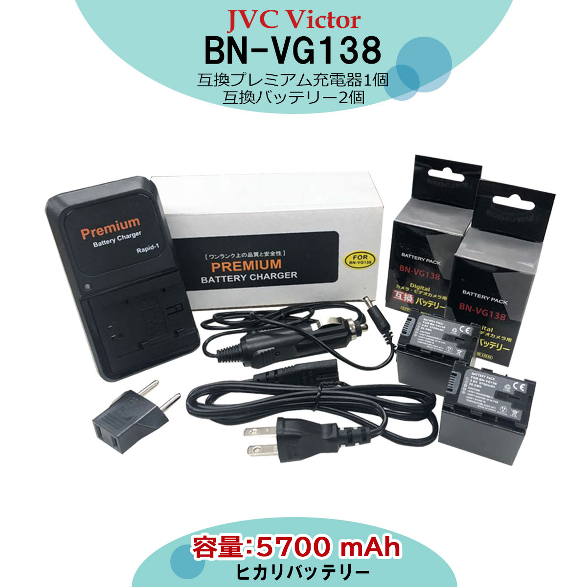 2021年秋冬新作 定形外 BN-VG129/BN-VG138互換バッテリーの2個セット ビクターJVC(Victor) デジカメ用バッテリー