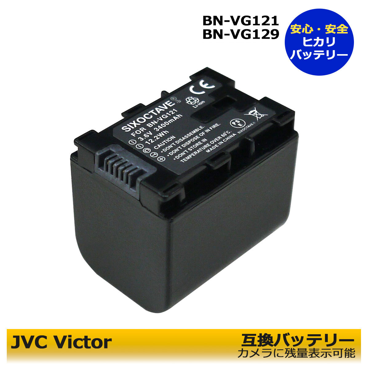 楽天市場】BN-VG121 （あす楽対応）JVC ビクター 互換バッテリー 1個