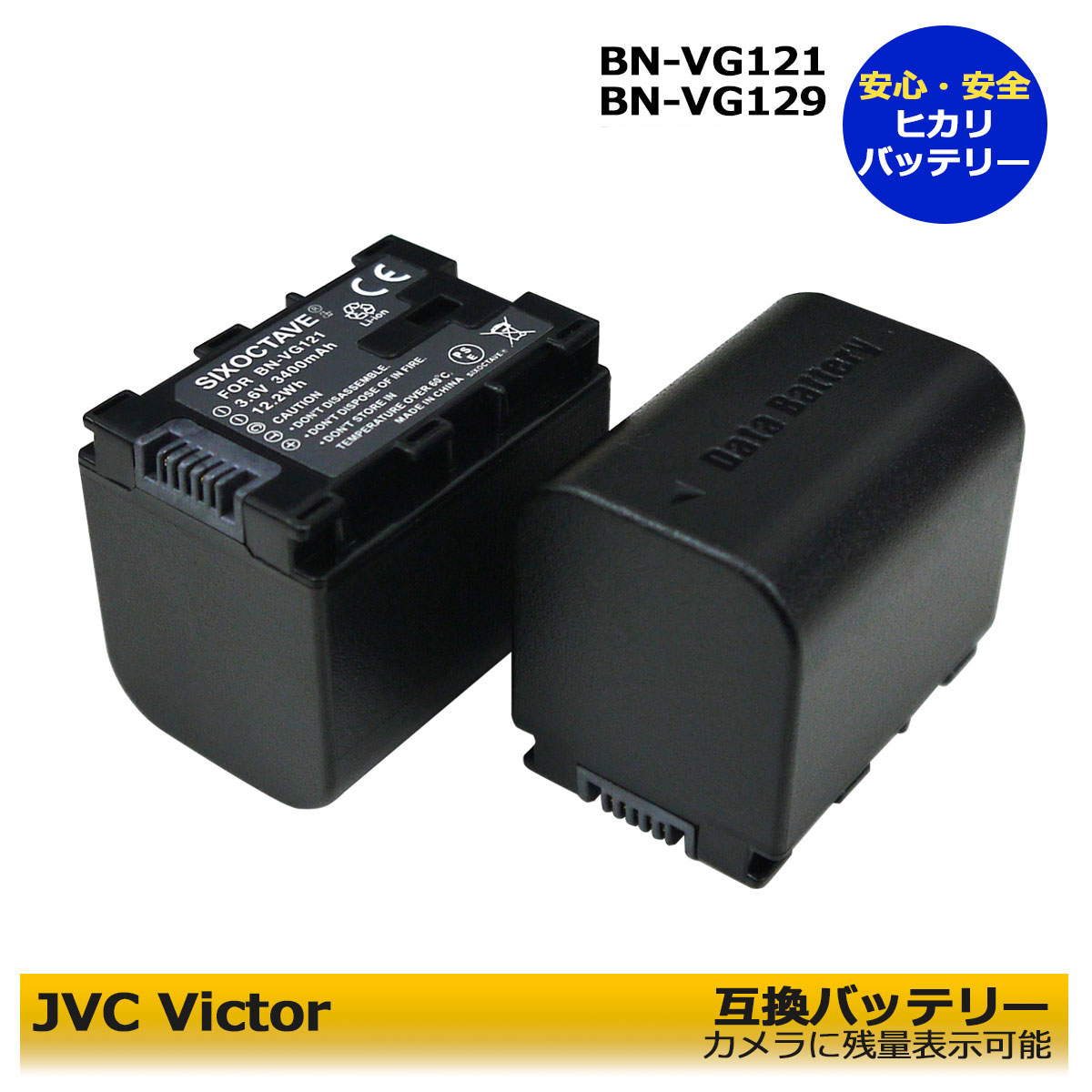 楽天市場】BN-VG138 【あす楽対応】ビクター 互換充電池 バッテリー ２ 