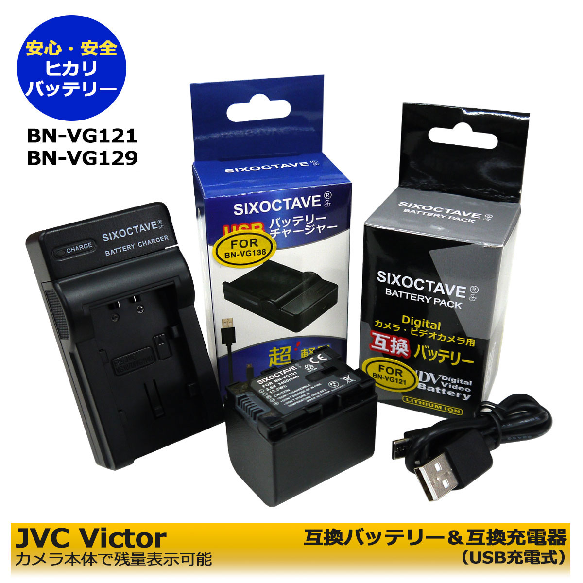 楽天市場】日本ビクターJVC【あす楽対応】BN-VG121 互換バッテリー 1個