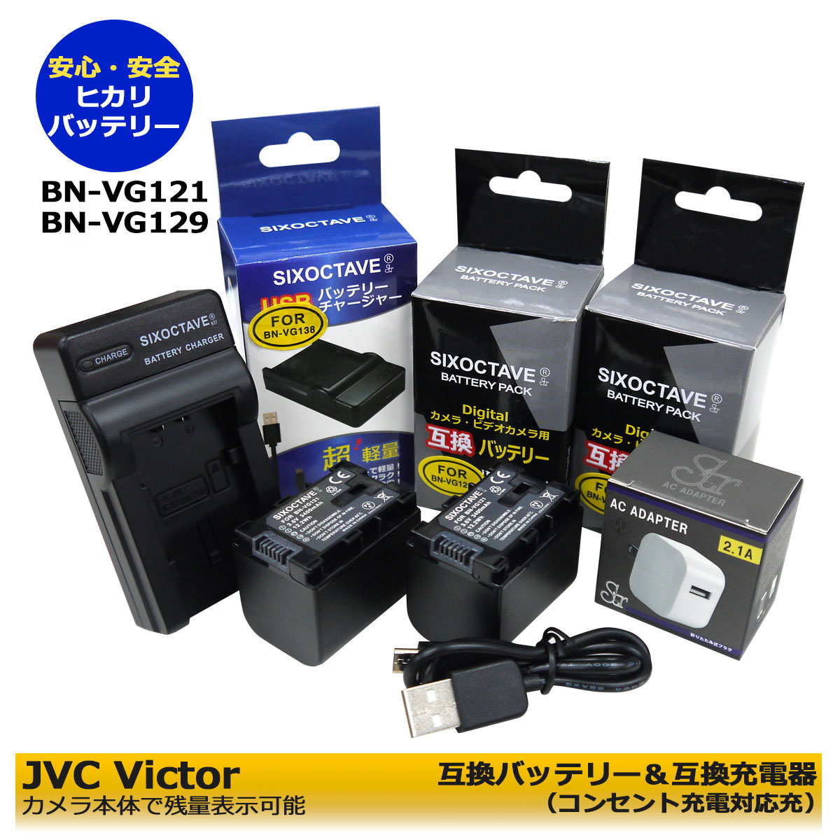 本日特価】 BN-VG138 VG119 BN-VG129 互換AA-VG1充電器 i9tmg.com.br