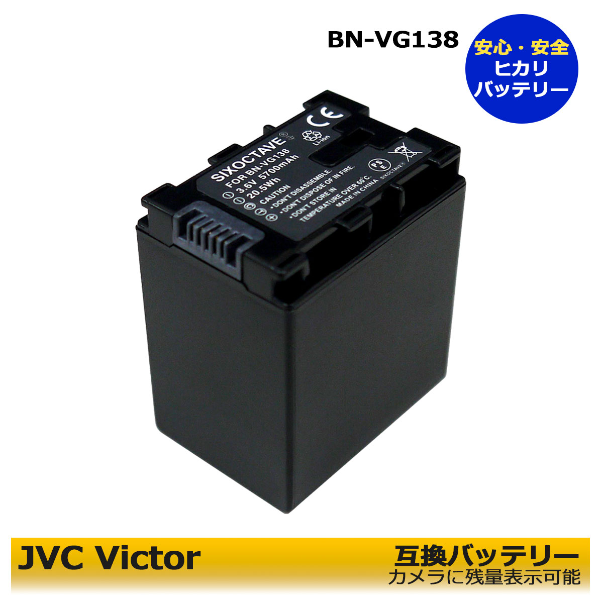 充電器セット ビクター(JVC) BN-VG129 BN-VG138 互換バッテリー ＋