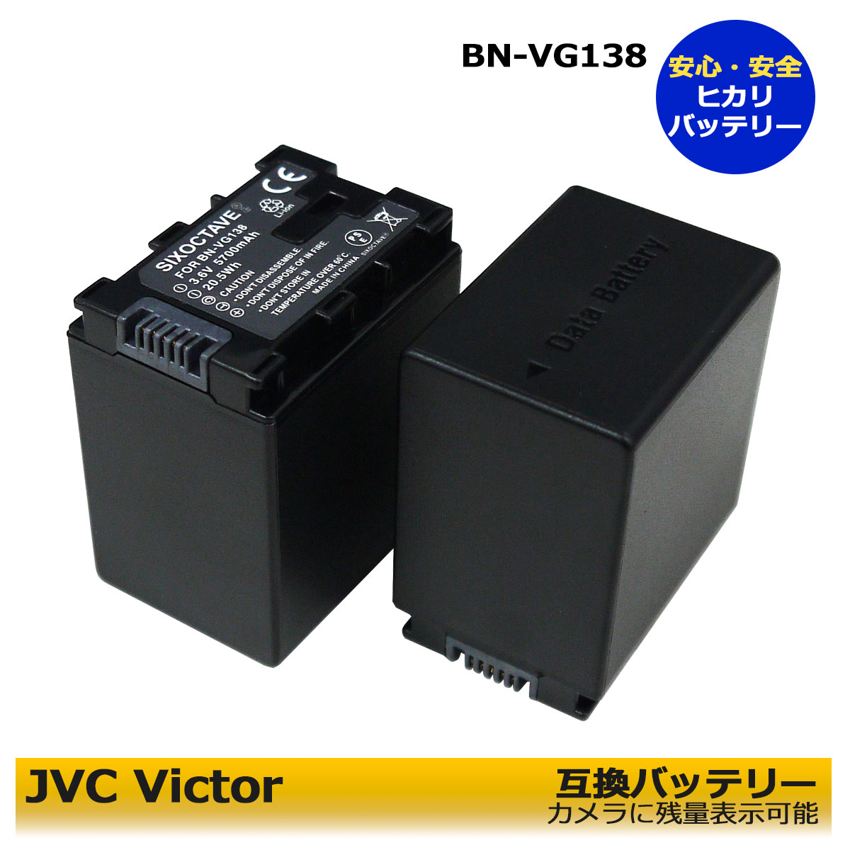 BN-VG129 BN-VG138 Victor ビクター JVC 互換バッテリー 2個セット 純正充電器でも充電可能 BN-VG109  BN-VG119 BN-VG107 BN-VG108 【国内配送】