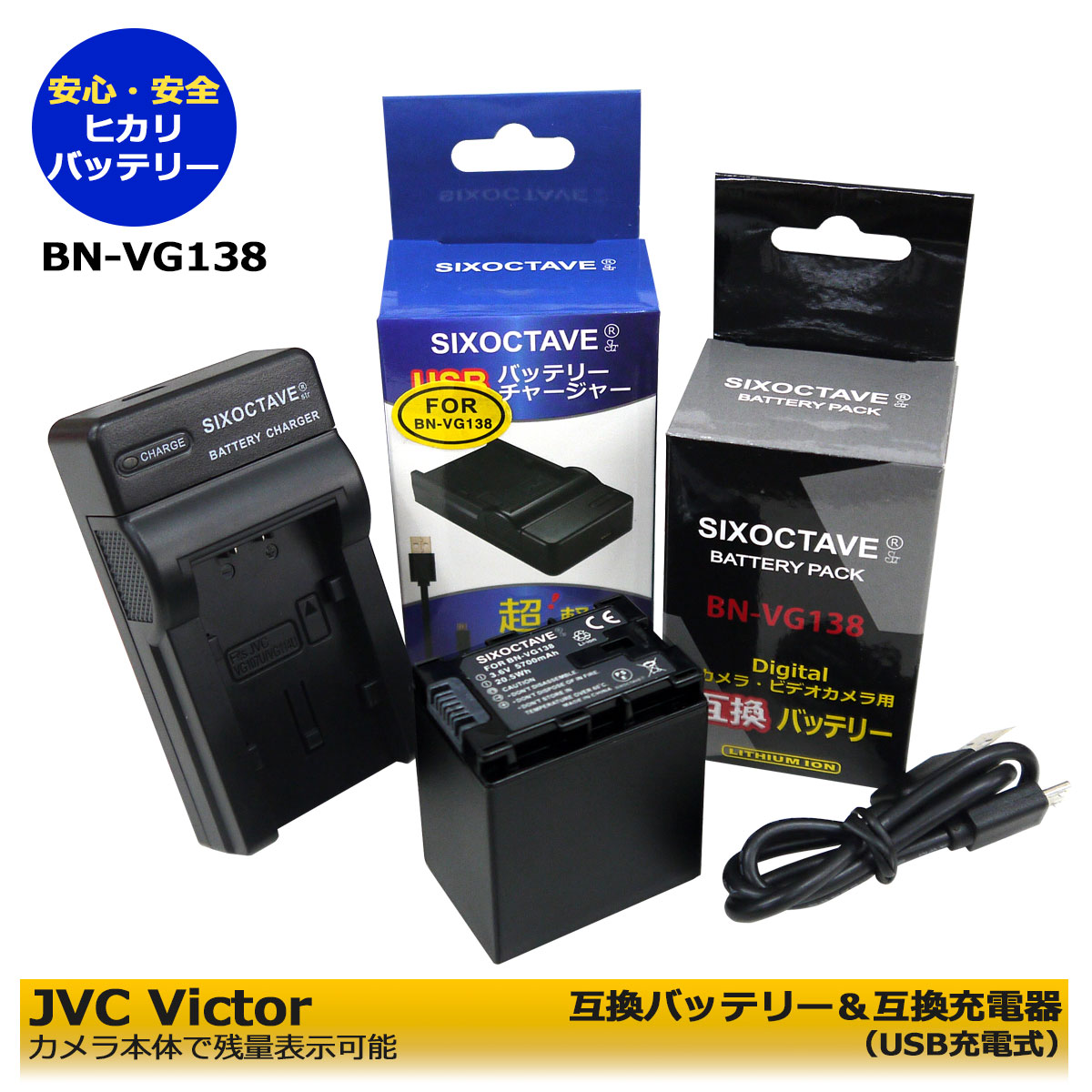 楽天市場】BN-VG138 ☆送料無料☆ 互換バッテリー 1個＆ 互換充電器