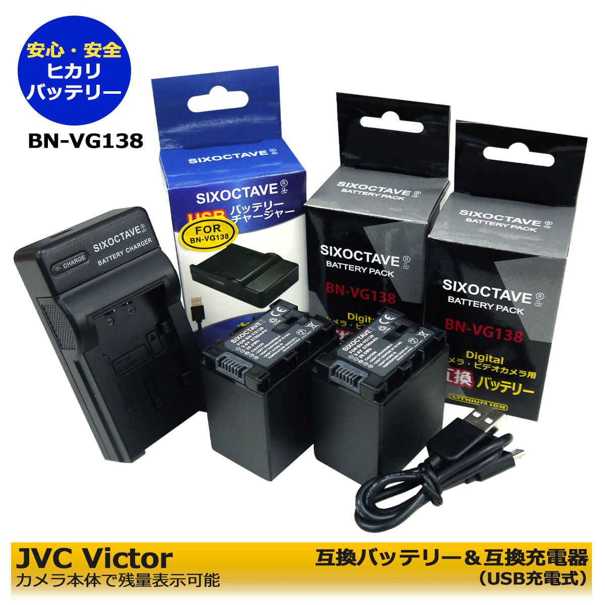 楽天市場】☆送料無料☆ BN-VG138 BN-VG109 日本ビクターJVC 互換